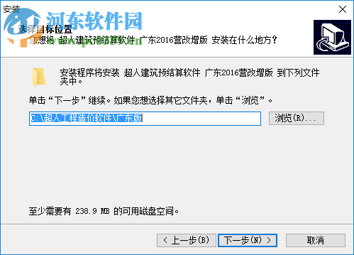 建軟超人廣東省工程預(yù)算管理軟件 2017 營改增版