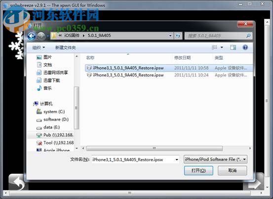 sn0wbreeze漢化版 2.9.14 綠色免費版