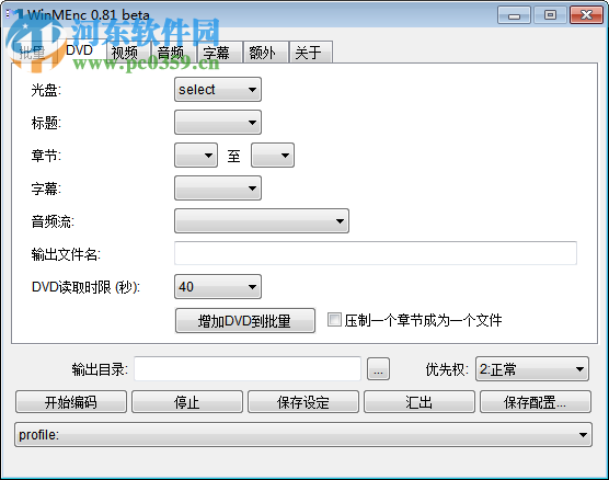 winmenc 0.81 64位 0.81 中文綠色版