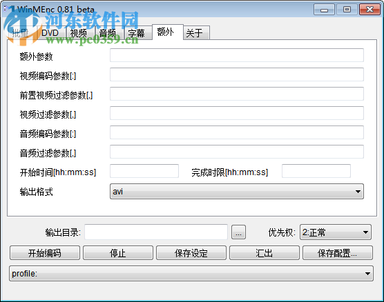 winmenc 0.81 64位 0.81 中文綠色版