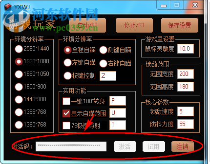 游戲玩家守望先鋒腳本輔助 0328 綠色版