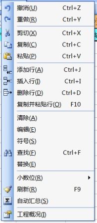 藍(lán)光安裝算量軟件下載 2.96 官方版