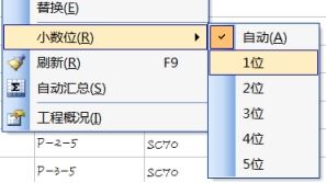 藍(lán)光安裝算量軟件下載 2.96 官方版