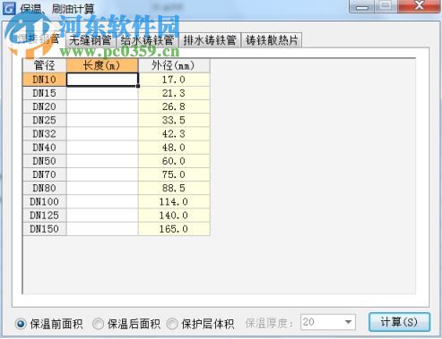 藍(lán)光安裝算量軟件下載 2.96 官方版