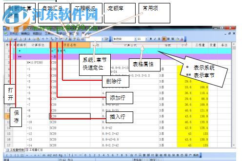 藍(lán)光安裝算量軟件下載 2.96 官方版