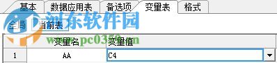 精算e算量軟件16下載 17.3.10 免費(fèi)版