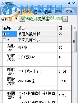 精算e算量軟件16下載 17.3.10 免費(fèi)版