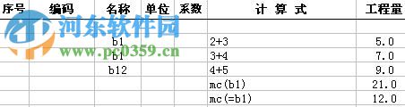 精算e算量軟件16下載 17.3.10 免費(fèi)版