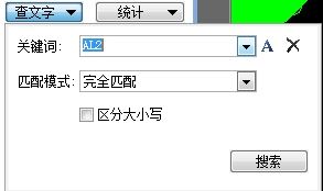 精算e算量軟件16下載 17.3.10 免費(fèi)版