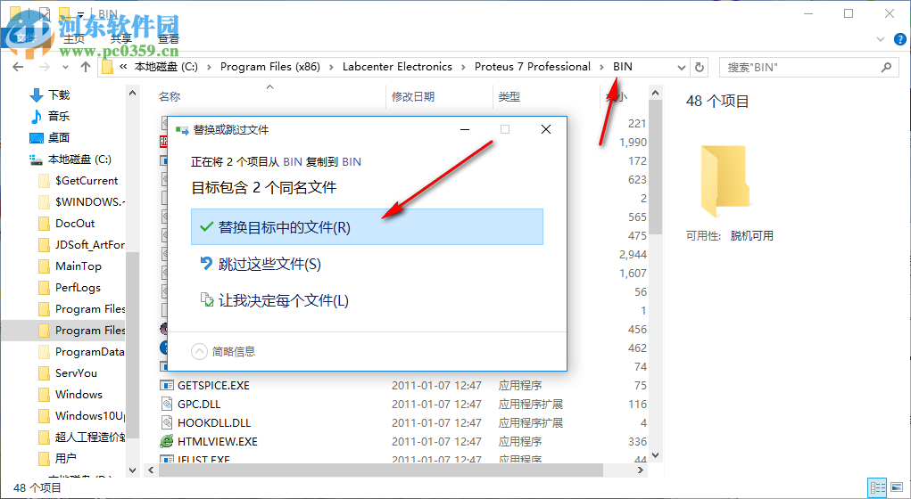 proteus 7.10專業(yè)版下載(附注冊碼) 特別版