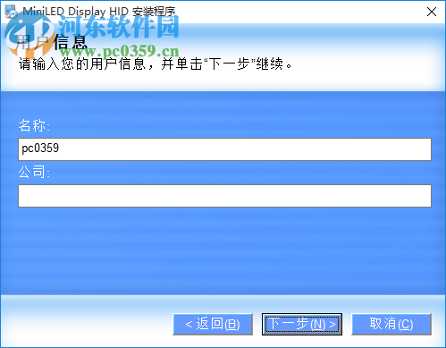 led胸牌改字軟件下載 10.0 中文免費版