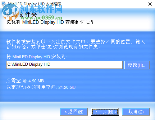 led胸牌改字軟件下載 10.0 中文免費版