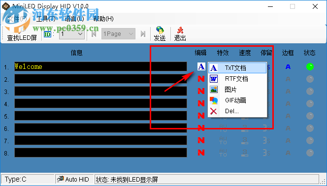 led胸牌改字軟件下載 10.0 中文免費版