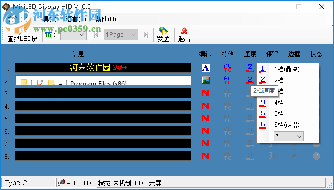 led胸牌改字軟件下載 10.0 中文免費版