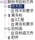 清華斯維爾標(biāo)書編制軟件下載 1.0 官方版