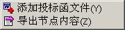 清華斯維爾標(biāo)書編制軟件下載 1.0 官方版