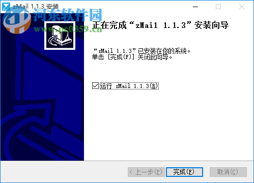 中興zmail郵箱 1.1.3 官方最新版