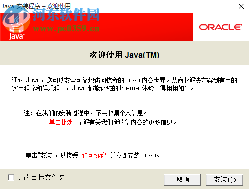 javavm(JAVA<a href=http://m.stslhw.cn/s/xuniji/ target=_blank class=infotextkey>虛擬機(jī)</a>) 1.60 中文版