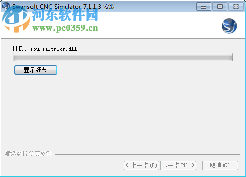 斯沃?jǐn)?shù)控仿真軟件7.1下載 免費(fèi)版