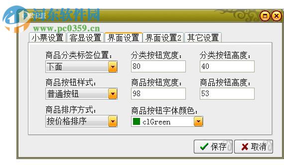 德立信烘焙管理系統(tǒng)下載 7.12 官方版