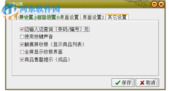 德立信烘焙管理系統(tǒng)下載 7.12 官方版