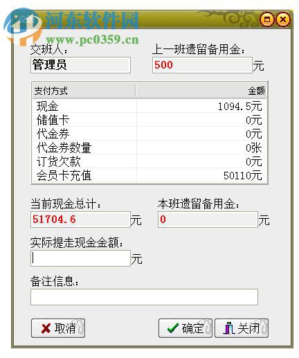 德立信烘焙管理系統(tǒng)下載 7.12 官方版