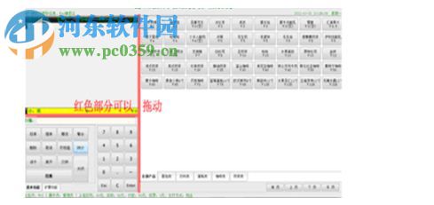 德立信烘焙管理系統(tǒng)下載 7.12 官方版