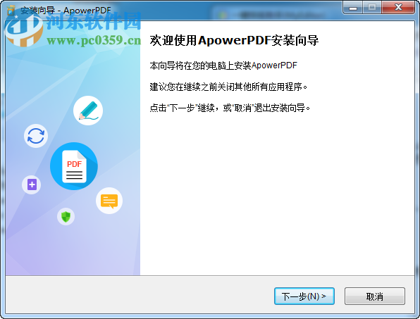 ApowerPDF(pdf閱讀編輯軟件)