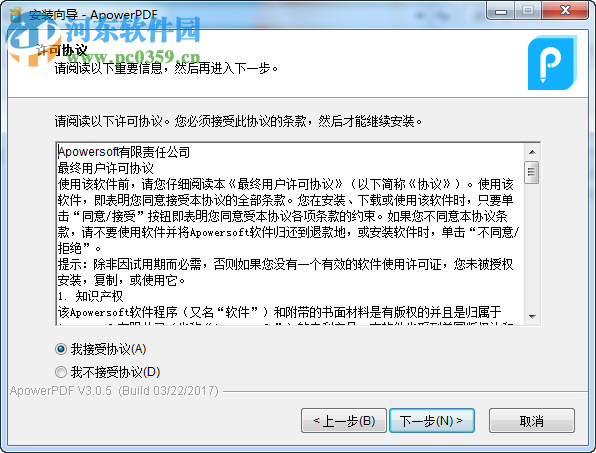 ApowerPDF(pdf閱讀編輯軟件)