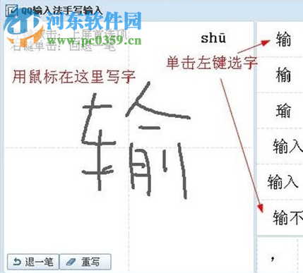 qq輸入法手寫輸入 4.3 官方免費版