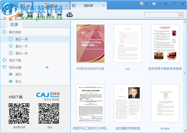 cajviewer6.0官方下載 6.0 綠色精簡版