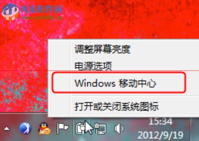 win7移動設(shè)備管理中心 1.0 免費版