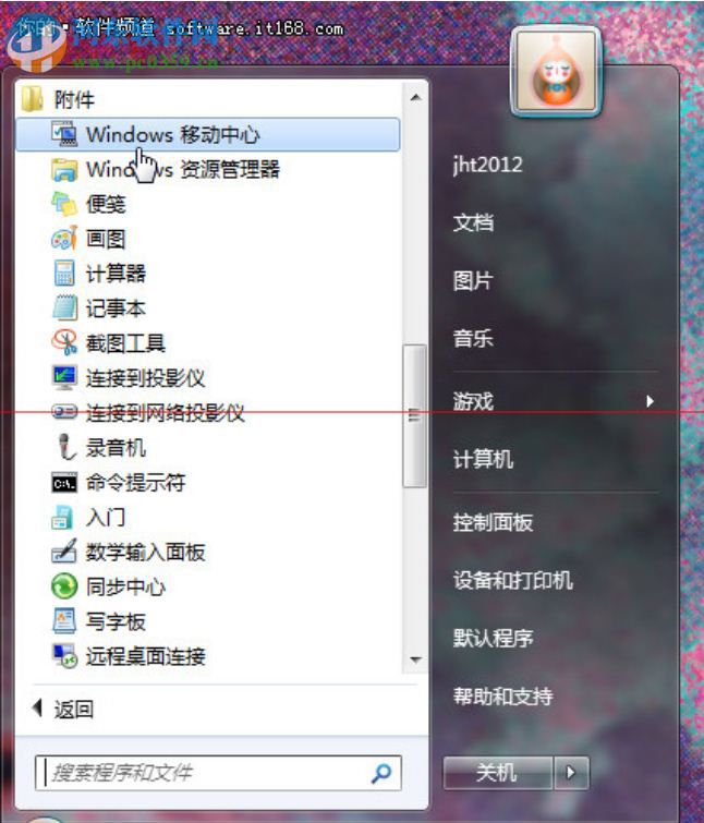 win7移動設(shè)備管理中心 1.0 免費版