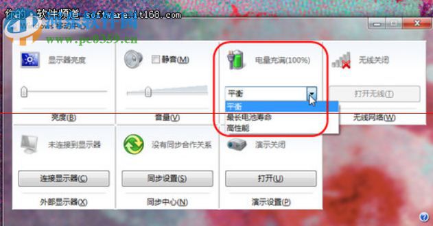 win7移動設(shè)備管理中心 1.0 免費版