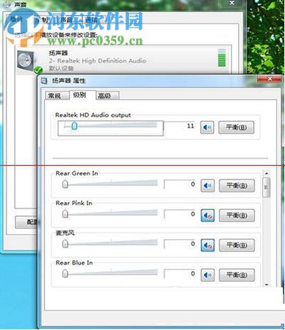 win7移動設(shè)備管理中心 1.0 免費版