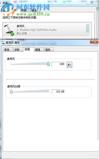 win7移動設(shè)備管理中心 1.0 免費版