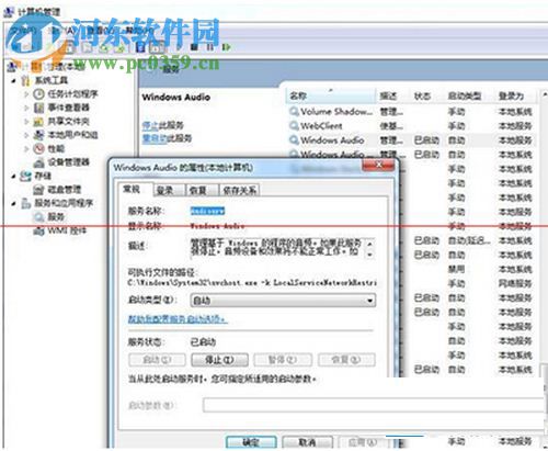 win7移動設(shè)備管理中心 1.0 免費版