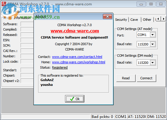 cdma workshop 下載 2.7 中文版