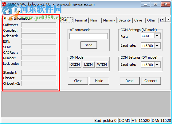 cdma workshop 下載 2.7 中文版