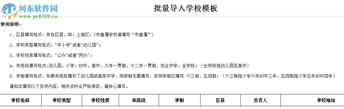 2017濟(jì)寧安全教育平臺(tái) 1.0 官方pc版