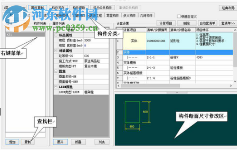 天正結(jié)構(gòu) 2013 64位下載 免費(fèi)版