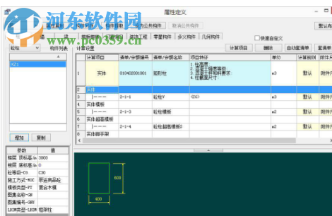 天正結(jié)構(gòu) 2013 64位下載 免費(fèi)版