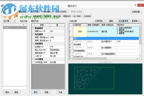 天正結(jié)構(gòu) 2013 64位下載 免費(fèi)版