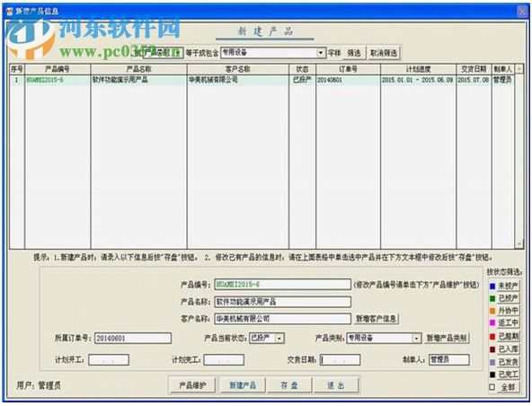 鈑金加工報價系統(tǒng)網(wǎng)絡(luò)版 2.0 專用版