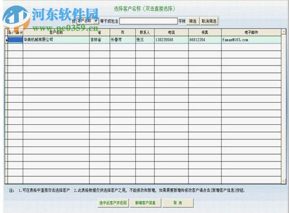 鈑金加工報價系統(tǒng)網(wǎng)絡(luò)版 2.0 專用版