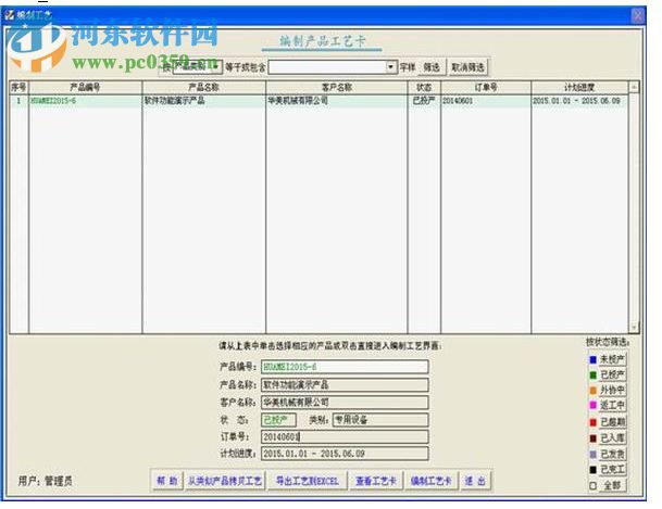 鈑金加工報價系統(tǒng)網(wǎng)絡(luò)版 2.0 專用版