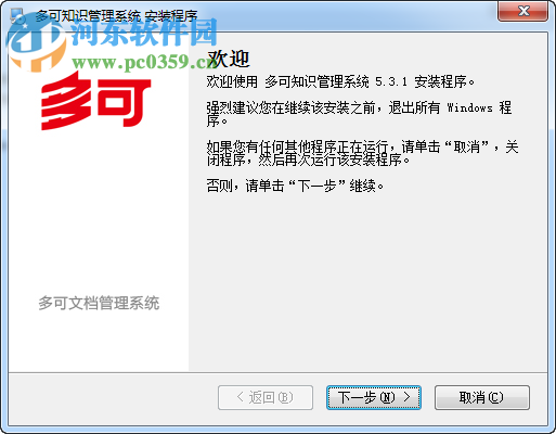 企業(yè)知識(shí)庫管理系統(tǒng)軟件 5.4.6.0 官方免費(fèi)版