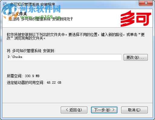 企業(yè)知識(shí)庫管理系統(tǒng)軟件 5.4.6.0 官方免費(fèi)版