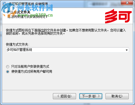 企業(yè)知識(shí)庫管理系統(tǒng)軟件 5.4.6.0 官方免費(fèi)版