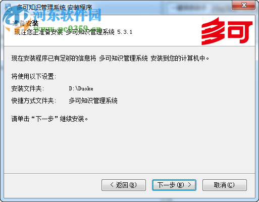 企業(yè)知識(shí)庫管理系統(tǒng)軟件 5.4.6.0 官方免費(fèi)版